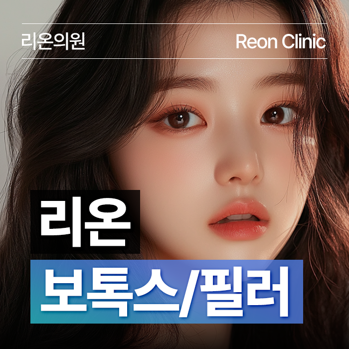 부산 남구 보톡스 필러